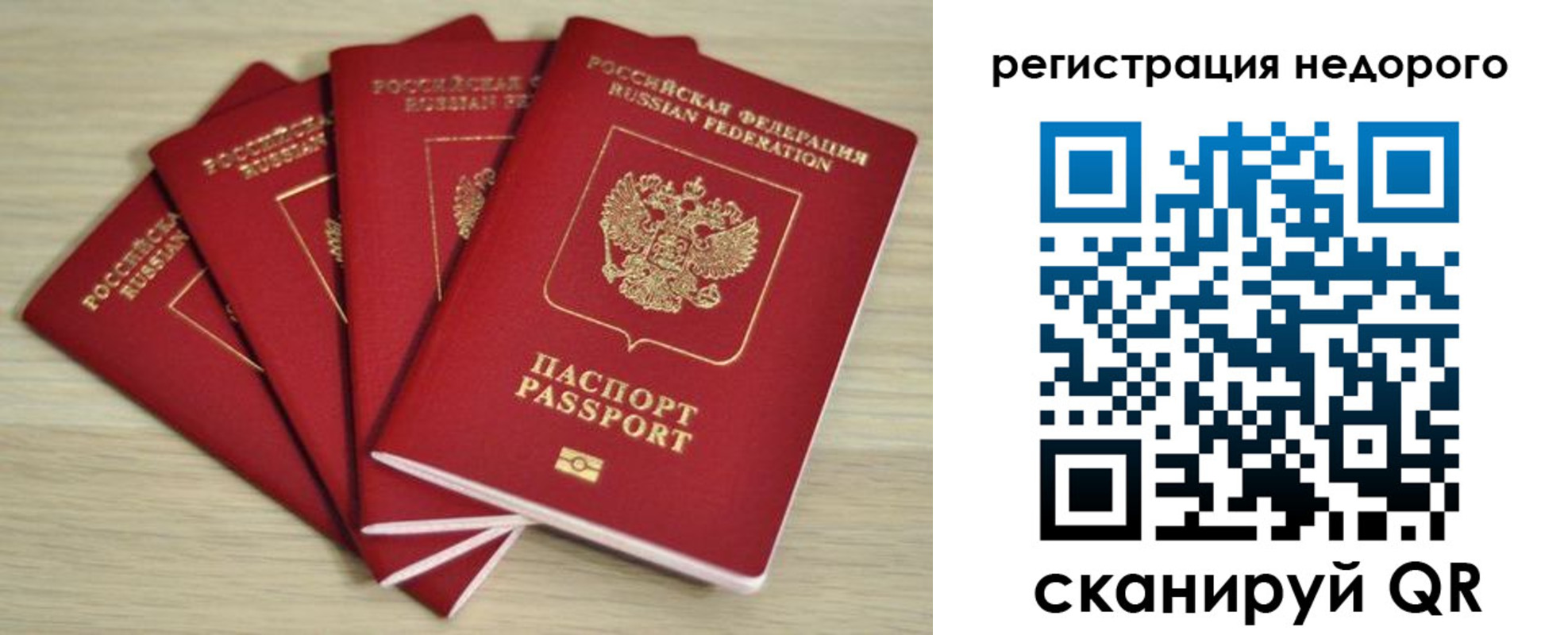купить прописку в Озёрах