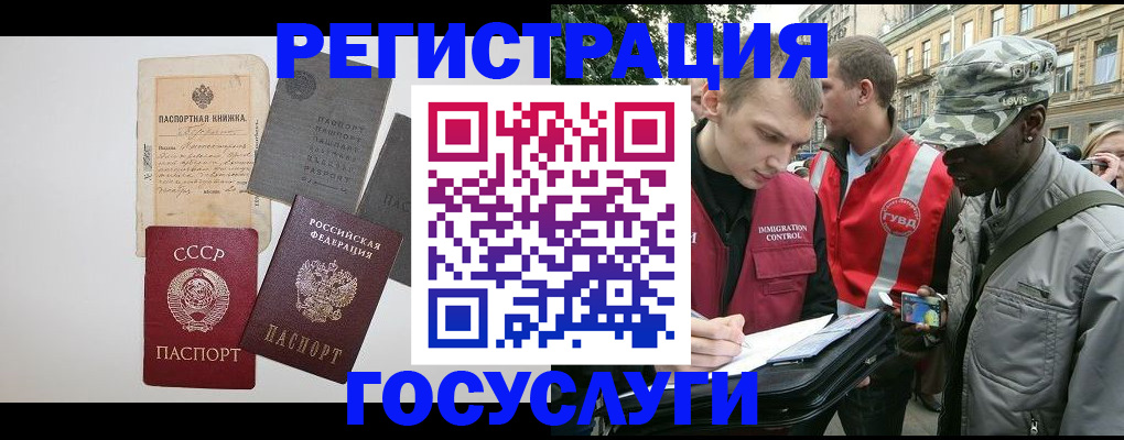 временная регистрация адрес в Озёрах