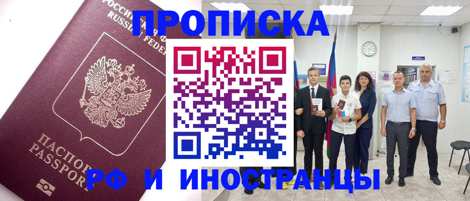 прописка для кредита в Озёрах