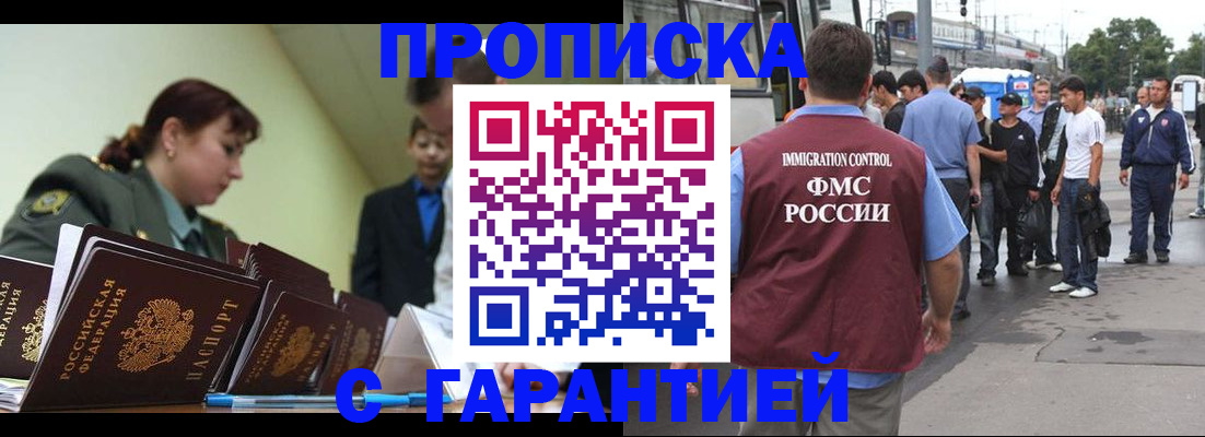 временная регистрация поиск в Озёрах